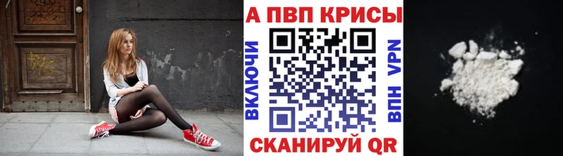 Alpha-PVP крисы CK  Губкинский 