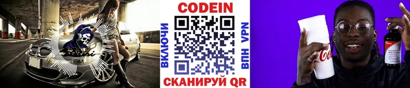 что такое   Губкинский  Codein Purple Drank 