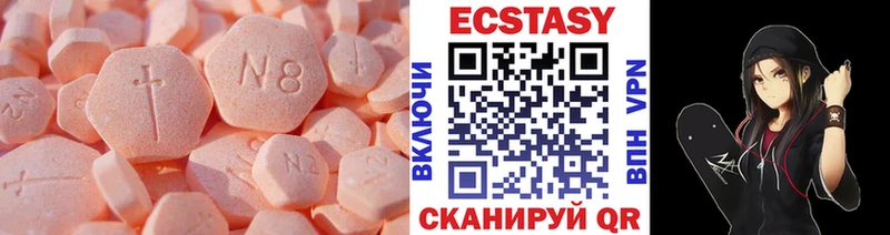 Экстази 280 MDMA  блэк спрут ТОР  Губкинский  сколько стоит 