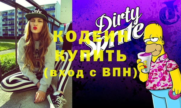 бутират Бородино