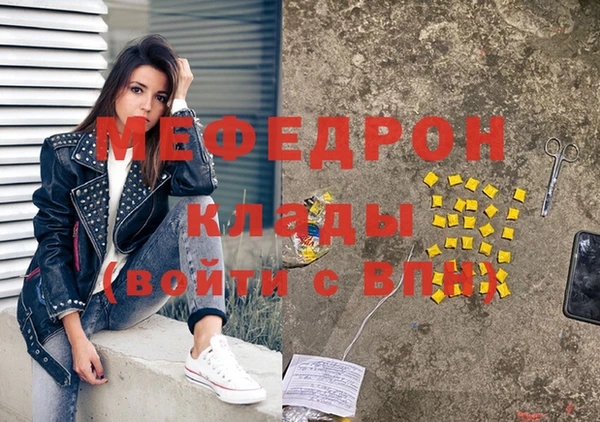 мяу мяу мука Бугульма