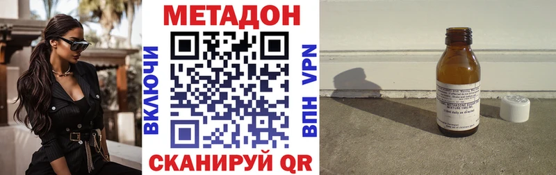 Метадон белоснежный  Губкинский 